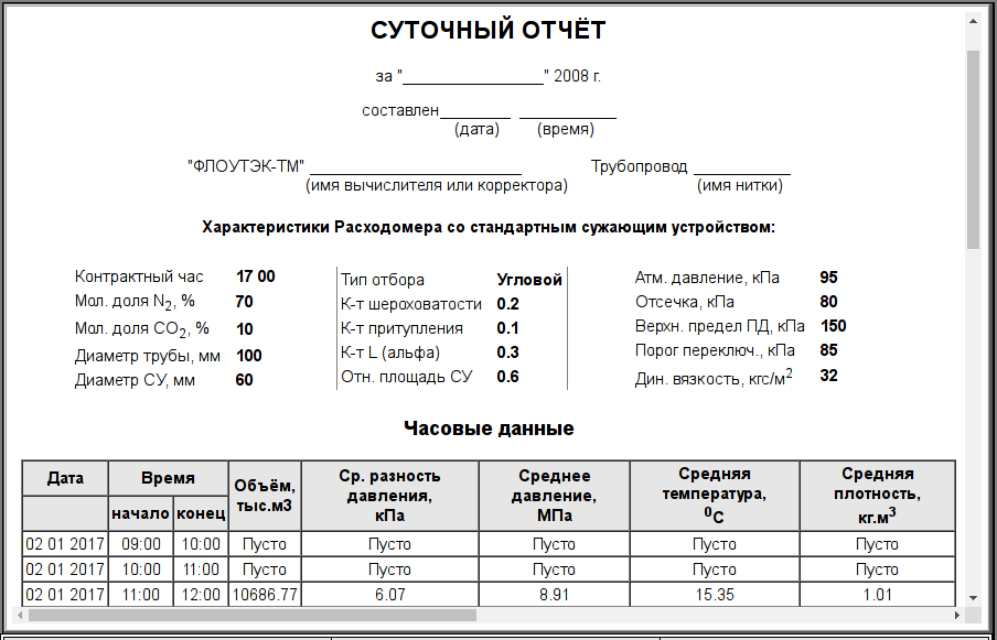 WebVision wvis run doc ru.png