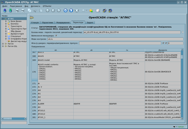 File:QTCfg sys transl uk.png