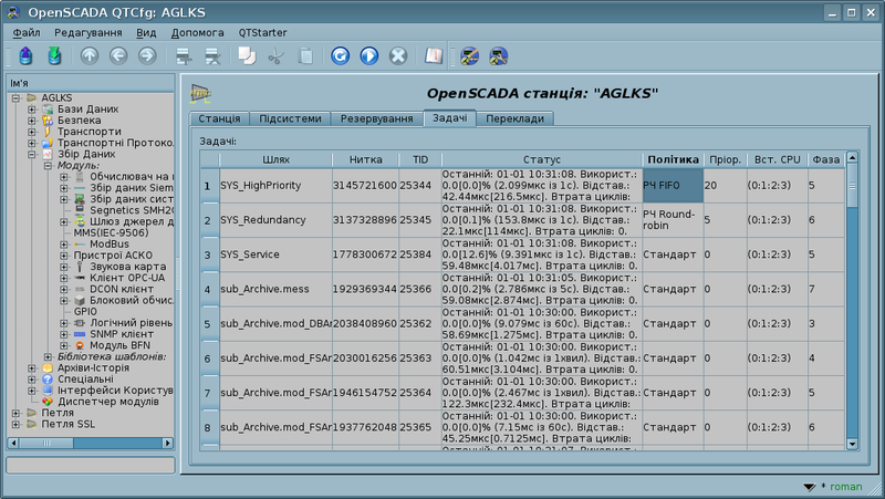 File:QTCfg sys tasks uk.png