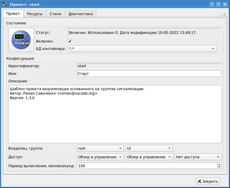 File:QuickStart ui props ru.png