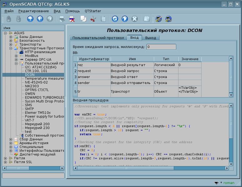 File:UserProtocol up in ru.png