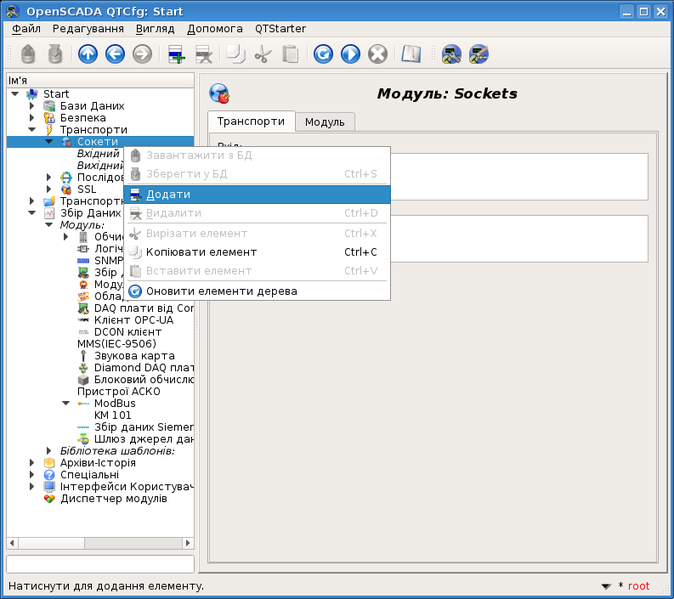 File:QuickStart Sockets add uk.png