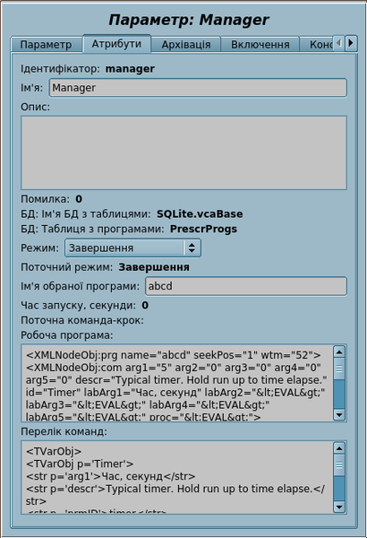 File:LibsPrescriptionsManagerOp uk.png