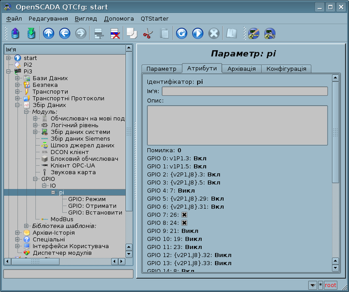 File:GPIO obj prmAttr uk.png