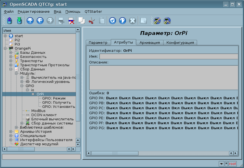File:GPIO obj prmAttrSUNXI ru.png
