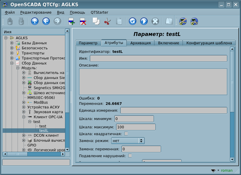File:OPC-UALog prm atr ru.png