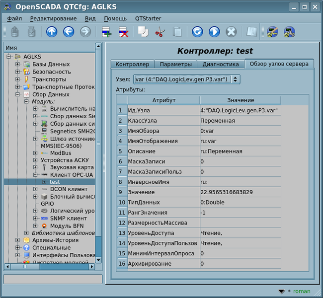 File:OPC-UA cntr browse ru.png