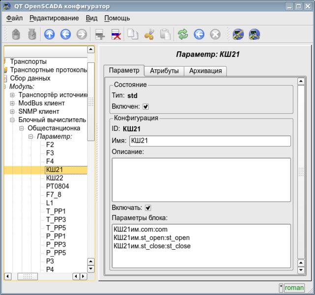 File:BlockCalc prm ru.png