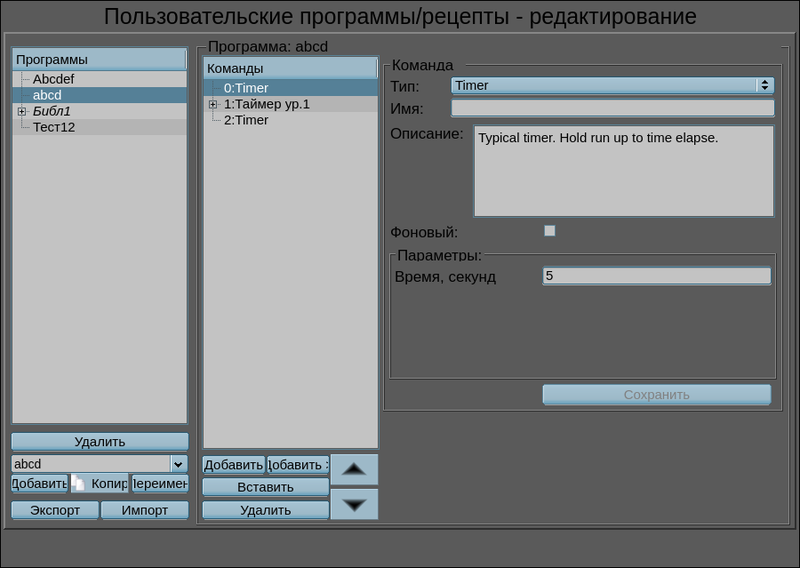 File:LibsPrescriptions prescrEditR ru.png
