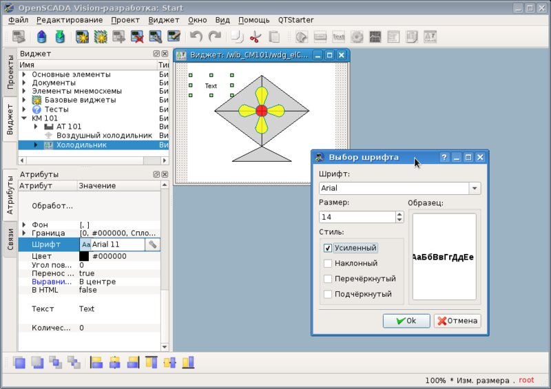 File:QuickStart tetxFontChange ru.png