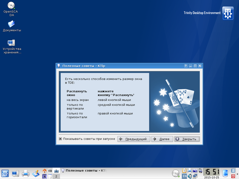 File:HowTo livedesktop ru.png