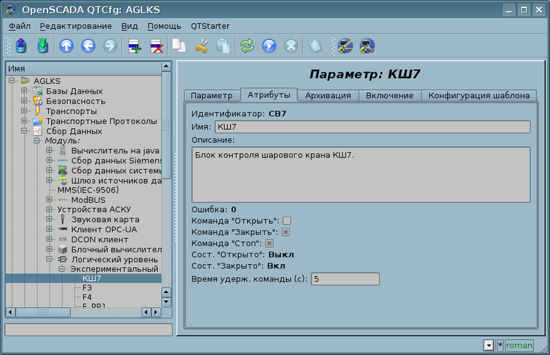 File:LogicLev prm attr ru.png
