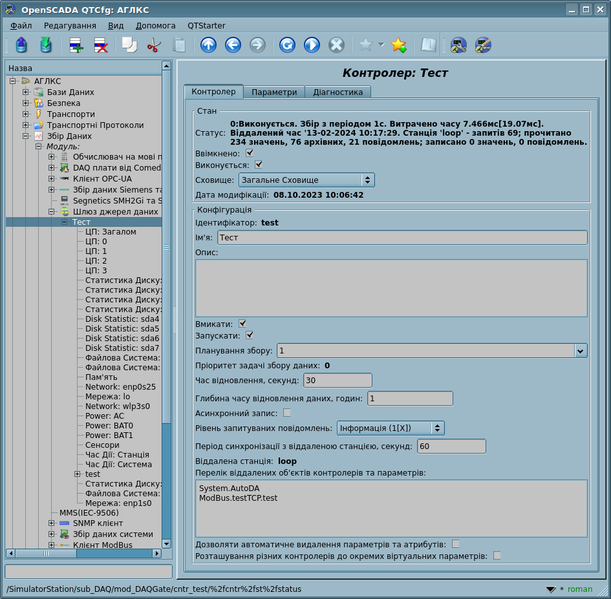 File:DAQGate tr cntr uk.png
