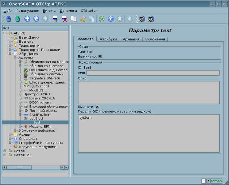 File:SNMP prm uk.png