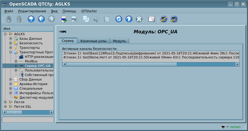 File:OPC-UA prt serv ru.png