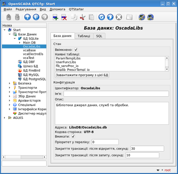 File:QuickStart SQLite obj uk.png
