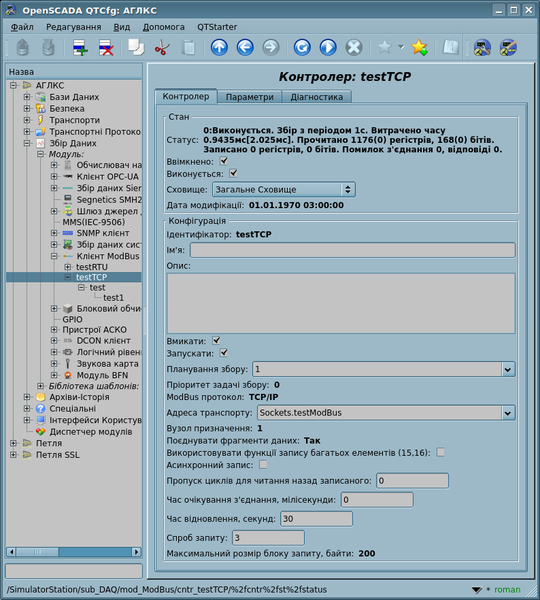 File:ModBus cntr uk.png