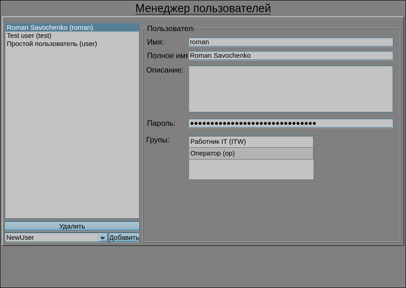 File:LibMainEls userManagerR ru.png
