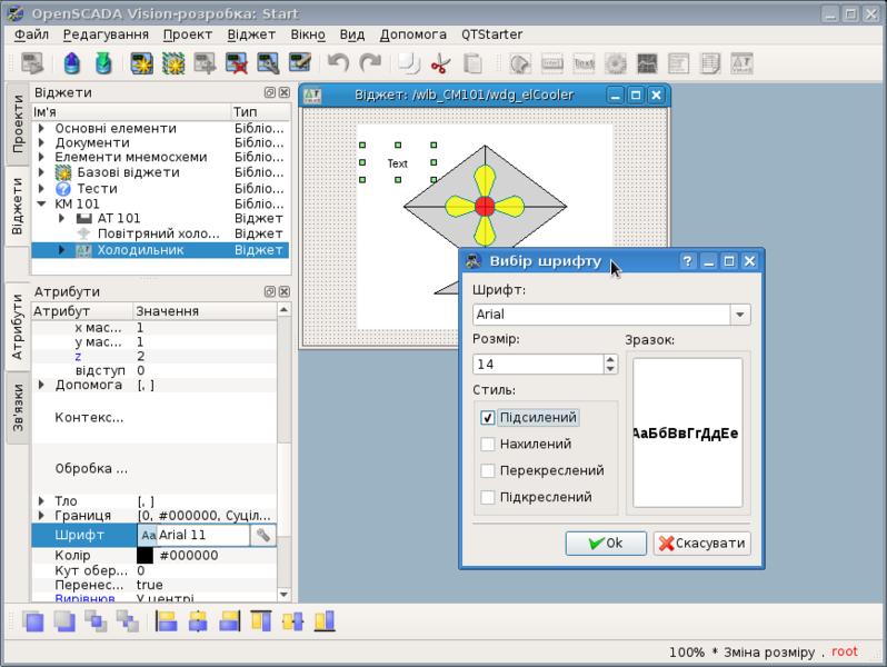 File:QuickStart tetxFontChange uk.png
