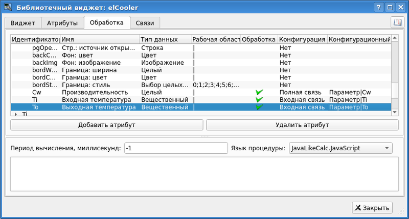 File:QuickStart elCoolerAtrrAdd ru.png