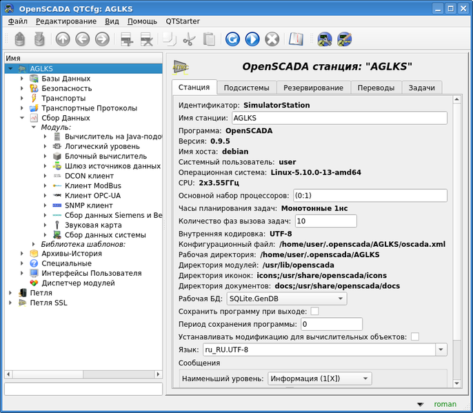 File:QuickStart QTCfg root ru.png