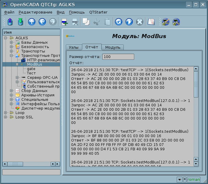 File:Modbus prt rep ru.png