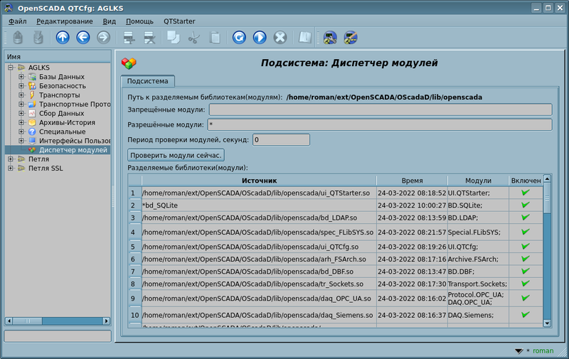 File:QTCfg subsys modshed ru.png