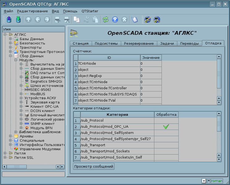 File:QTCfg sys debug ru.png
