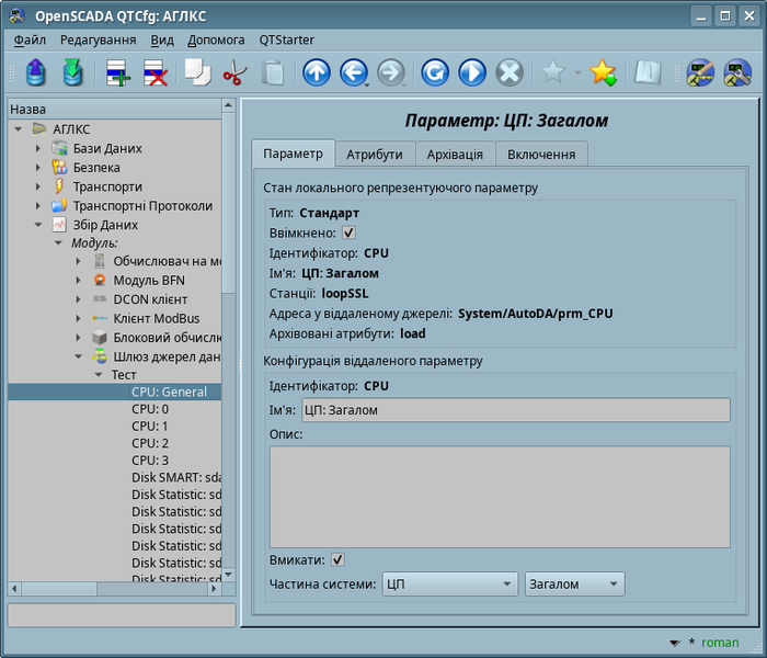 File:DAQGate tr prm uk.png