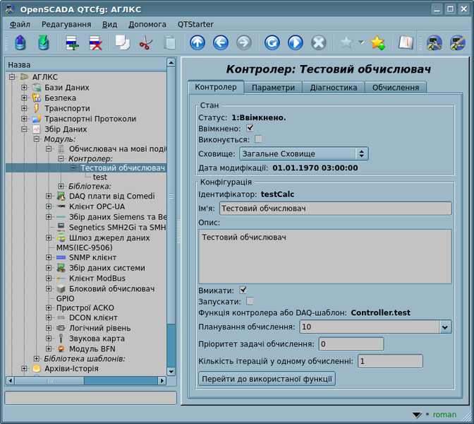 File:JavaLikeCalc cntr uk.png
