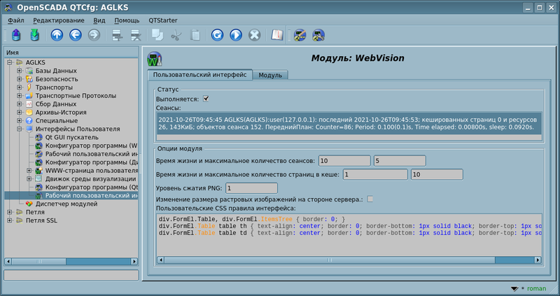File:WebVision wvis cfg ru.png
