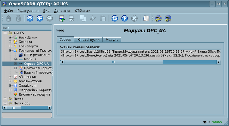 File:OPC-UA prt serv uk.png