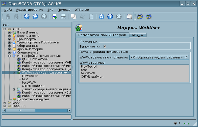 File:WebUser main ru.png
