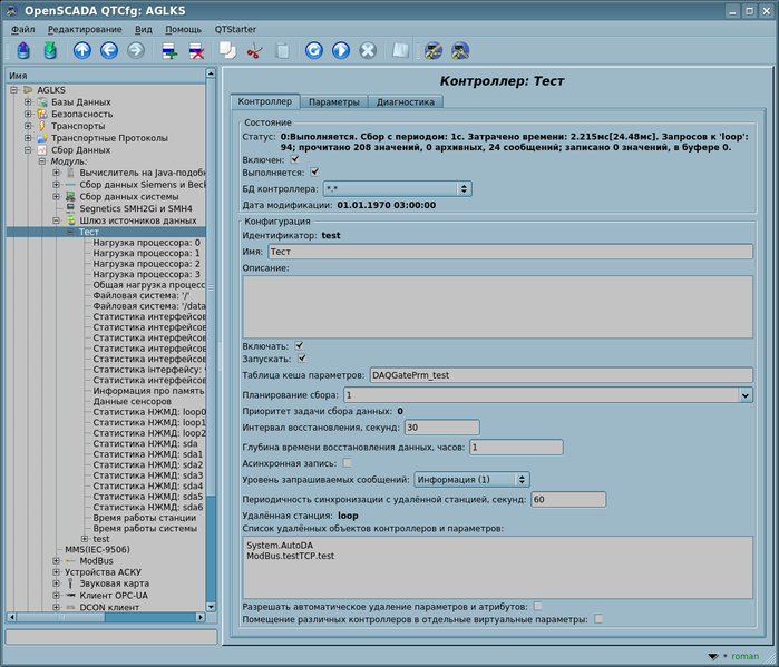 File:DAQGate tr cntr ru.png
