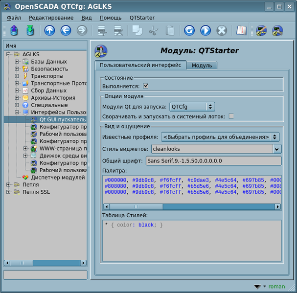 File:QTStarter cfg ru.png