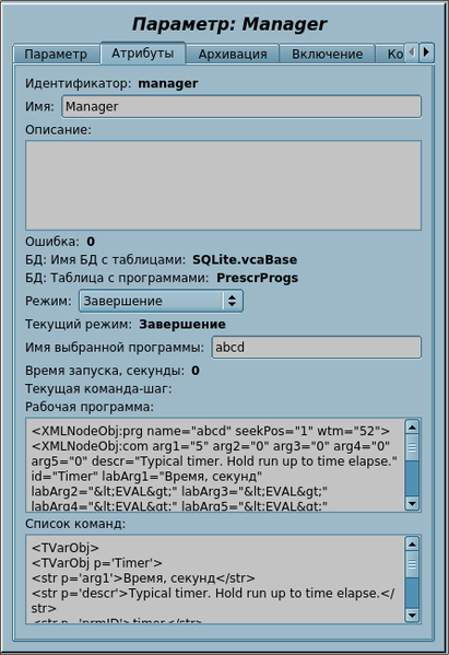 File:LibsPrescriptionsManagerOp ru.png