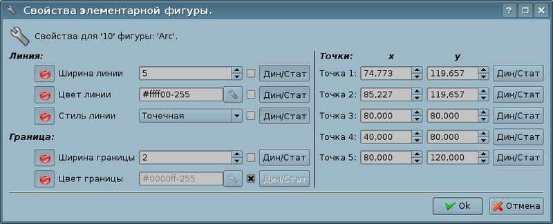 File:Vision ElFigDlgLine ru.png