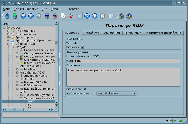 File:LogicLev prm ru.png