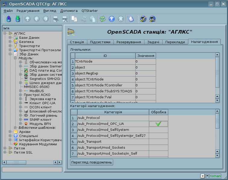 File:QTCfg sys debug uk.png