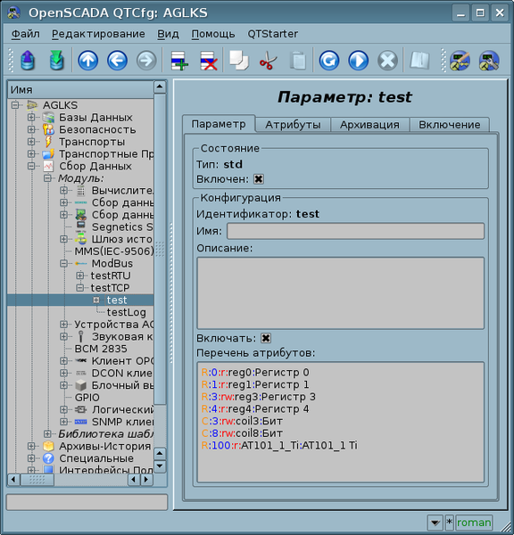 File:ModBus prm ru.png