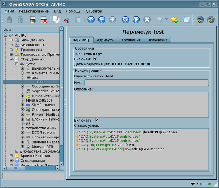File:OPC-UA prm ru.png