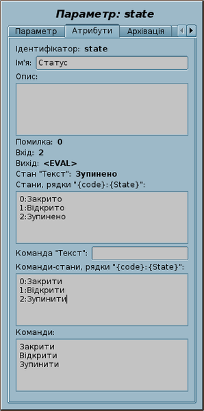 File:LibsMainCodeStateOp uk.png