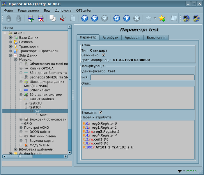 File:ModBus prm uk.png