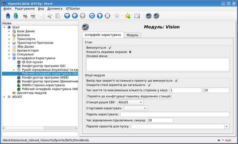 File:QuickStart RemoteVisionCfg uk.png