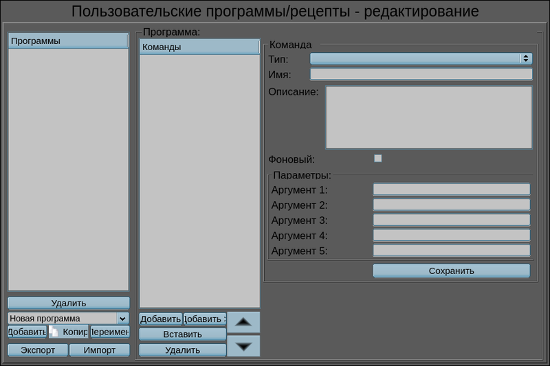 File:LibsPrescriptions prescrEditD ru.png