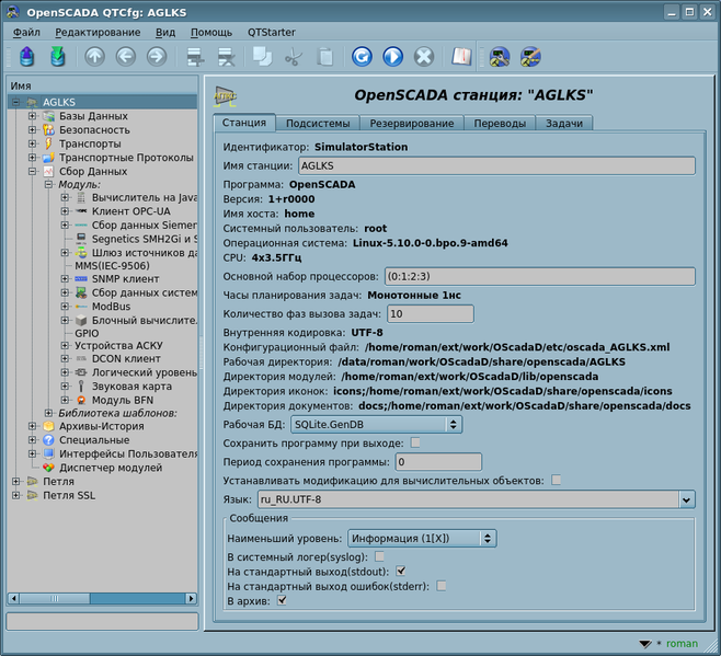 File:QTCfg sys st ru.png