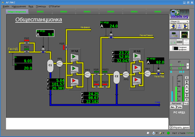 File:QuickStart Vision run ru.png