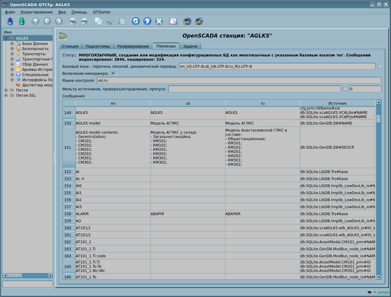File:QTCfg sys transl ru.png