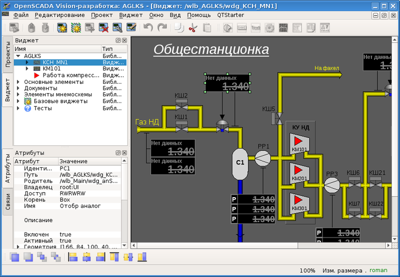 File:QuickStart Vision dev ru.png