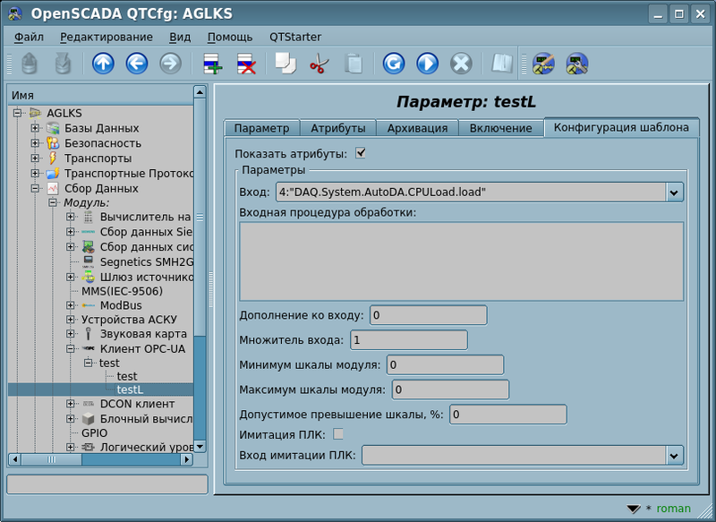 File:OPC-UALog tmpl ru.png